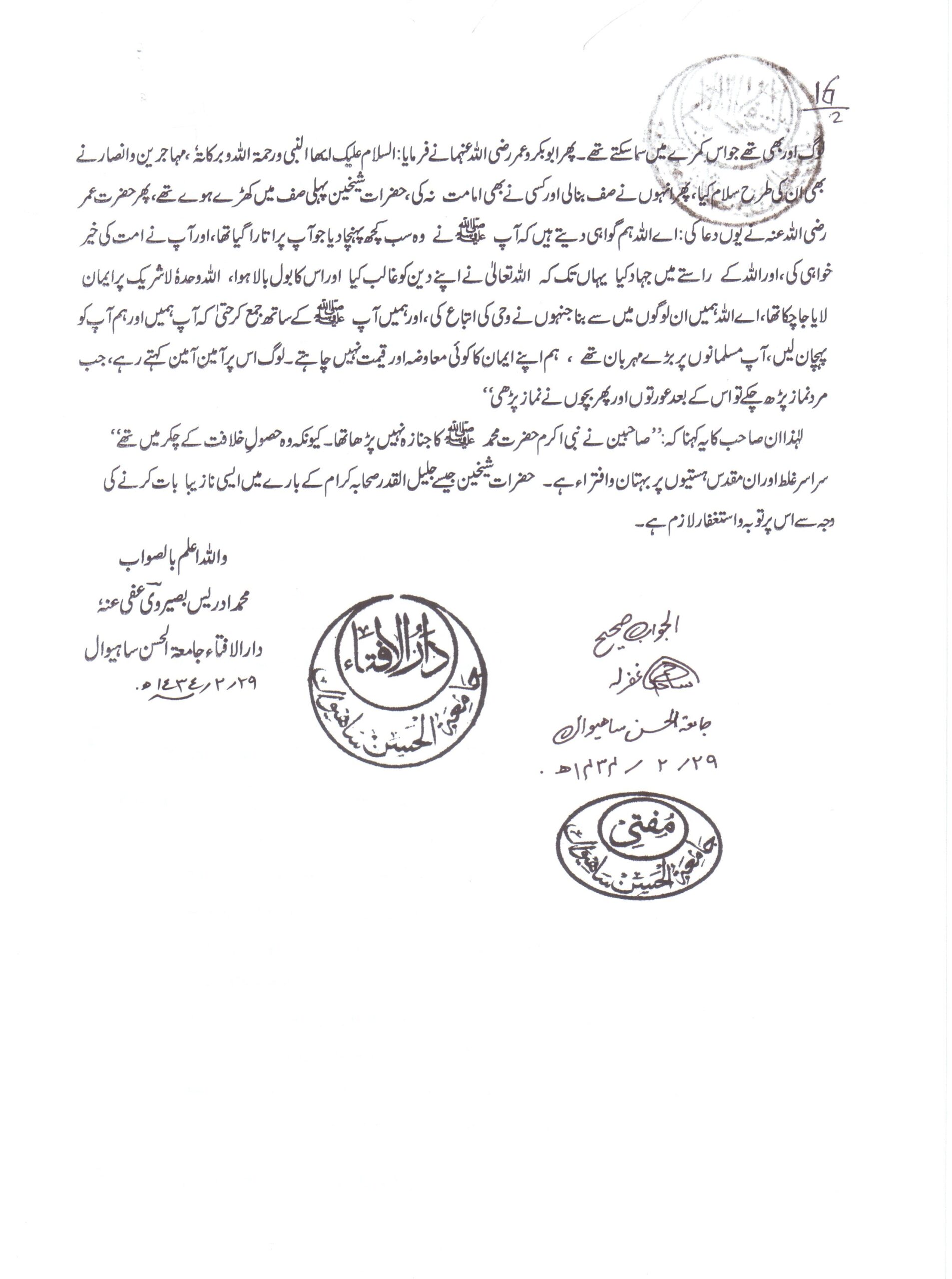 آستین چڑھا کر نماز پڑھنا کیسا ہے