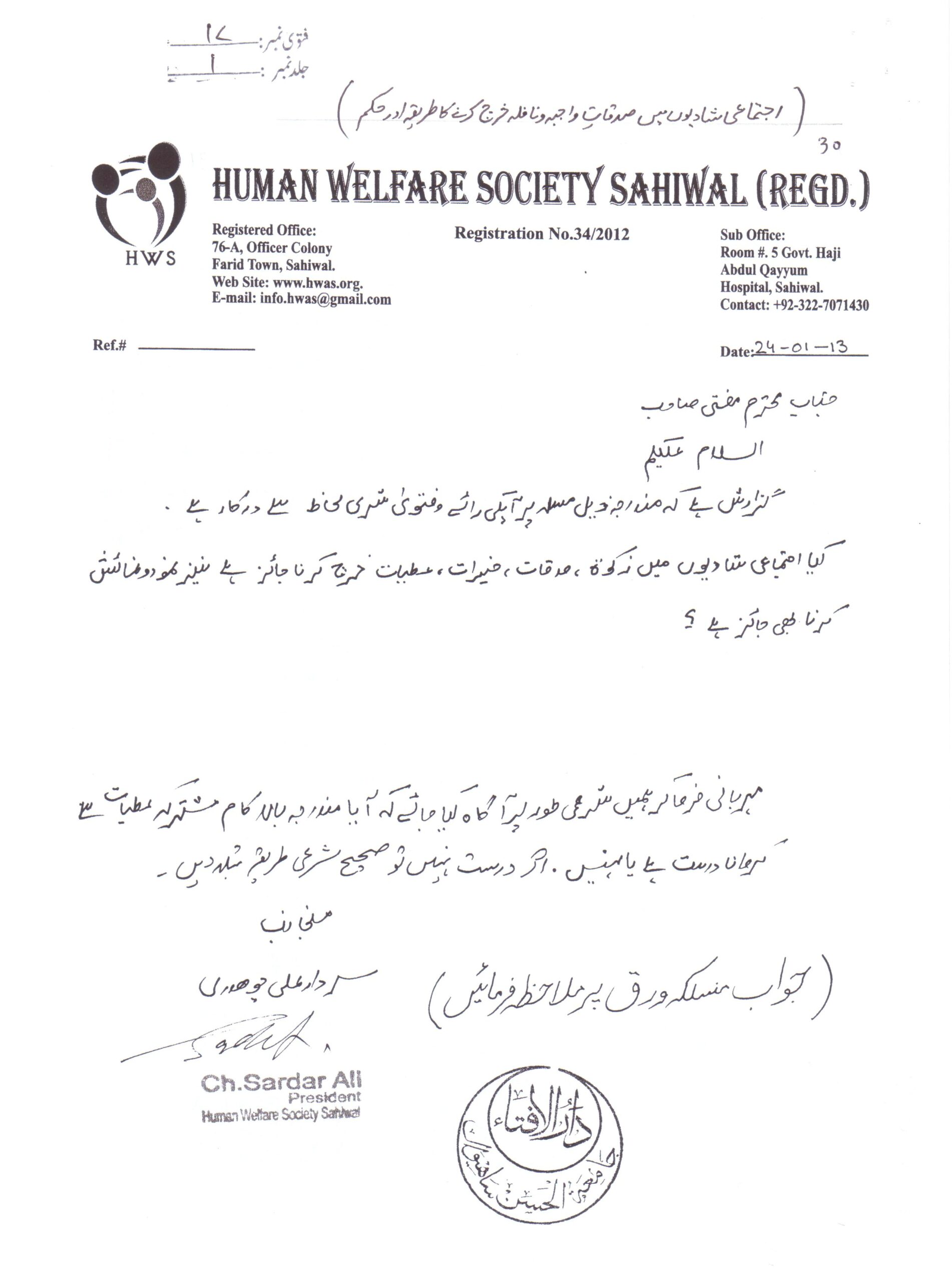 اجتماعی شادیوں میں صدقات واجبہ و نافلہ خرچ کرنے کا طریقہ اور حکم