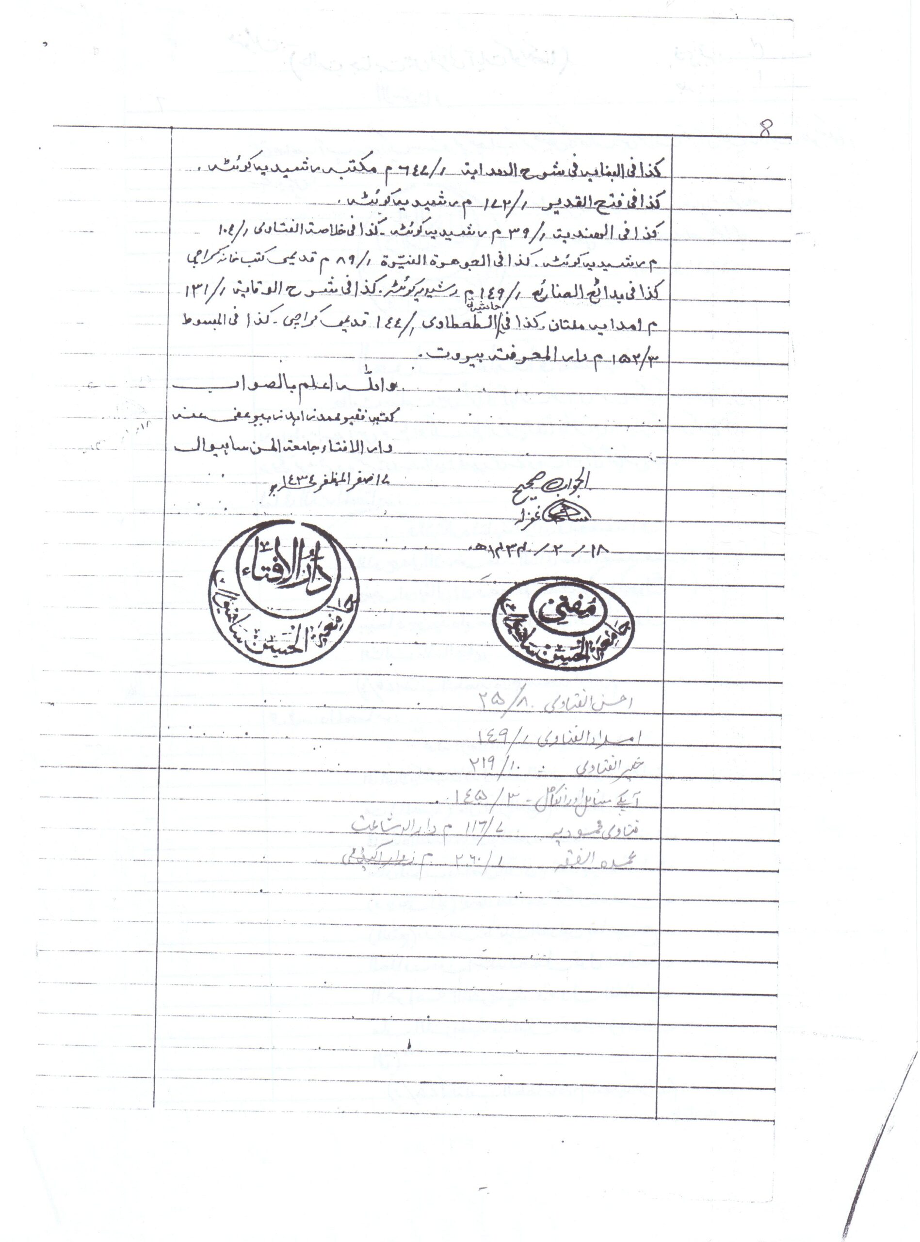 حالت جنابت میں قرآنی آیات لکھنا 