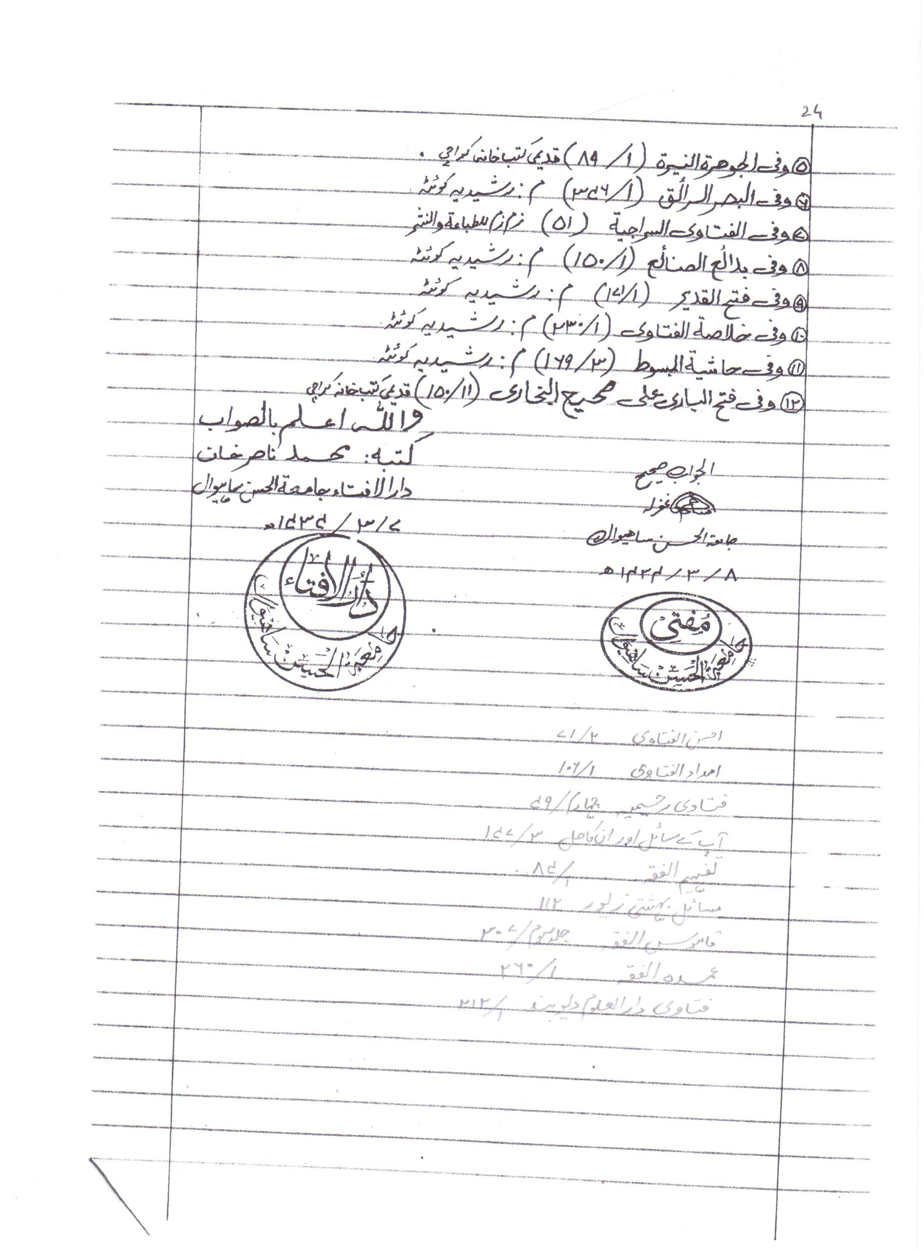 حالت جنابت میں مرد و عورت کے لیے چار قل اور آیت الکرسی اور وظائف پڑھنا کیسا ہے
