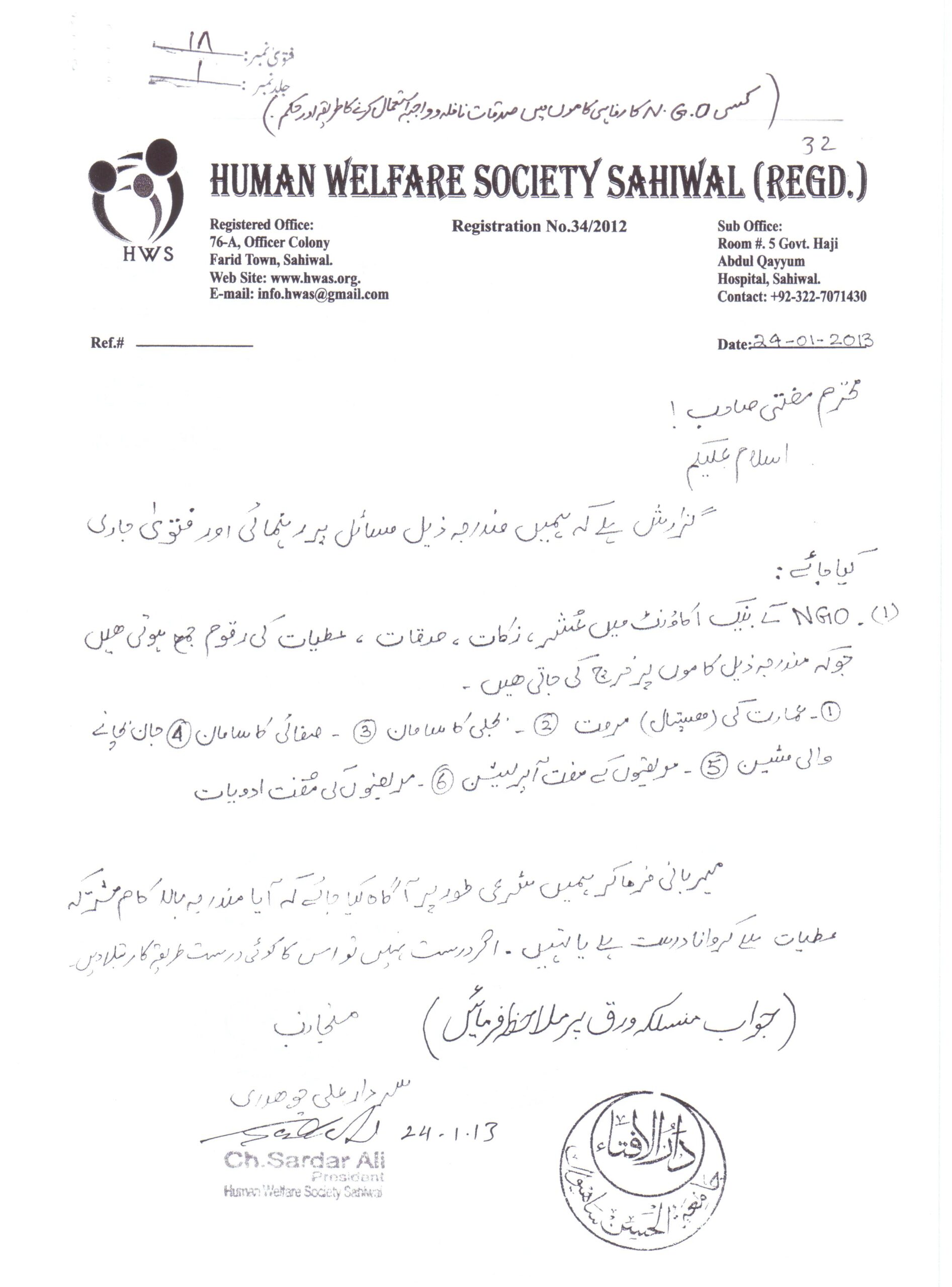 کسی این جی او کا رفاہی کاموں میں صدقات نافلہ و واجبہ استعمال کرنے کا طریقہ اور حکم